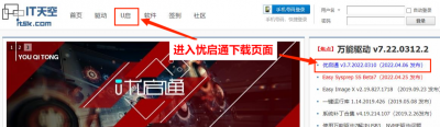 u盘系统盘制作工具哪个好用 分享电脑系统优盘制作教程