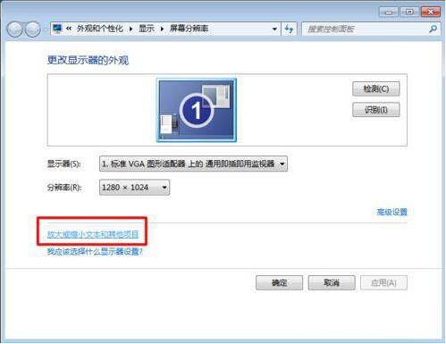 win10字体模糊发虚不清晰怎么办