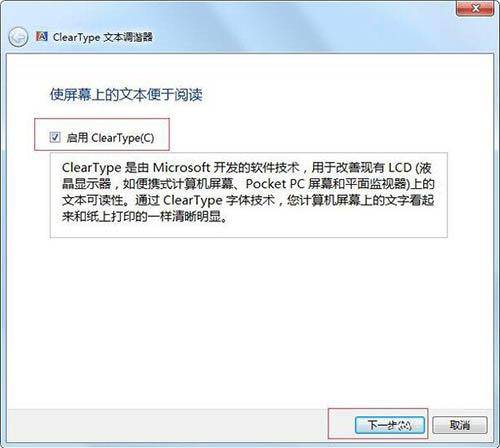 win10字体模糊发虚不清晰怎么办
