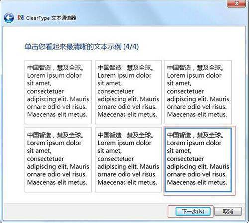 win10字体模糊发虚不清晰怎么办