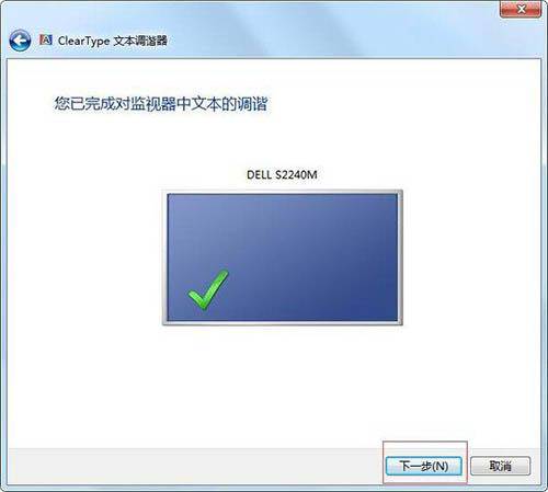 win10字体模糊发虚不清晰怎么办