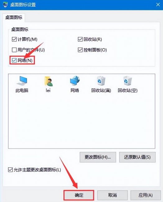 电脑网络连接图标不见了怎么办
