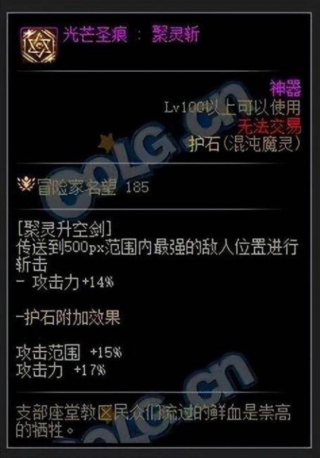 dnf复仇者技能加点