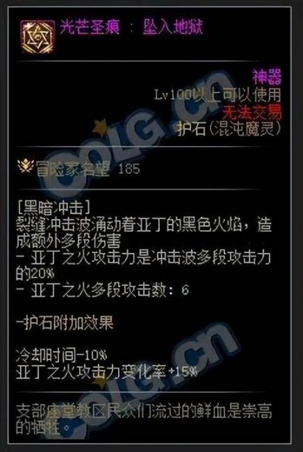 dnf复仇者技能加点