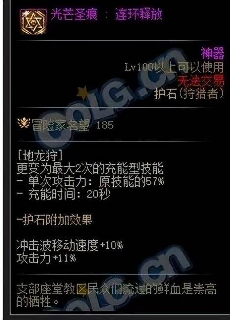 dnf复仇者技能加点
