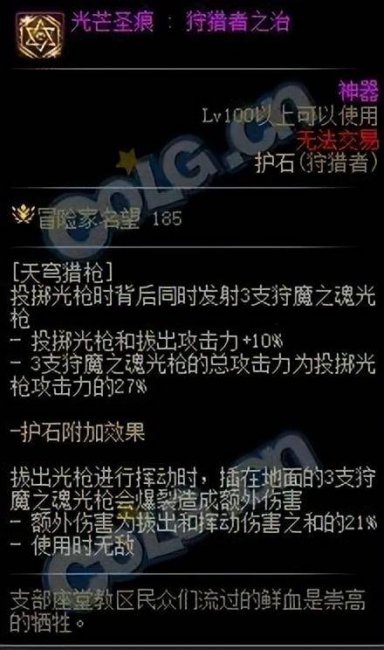 dnf复仇者技能加点