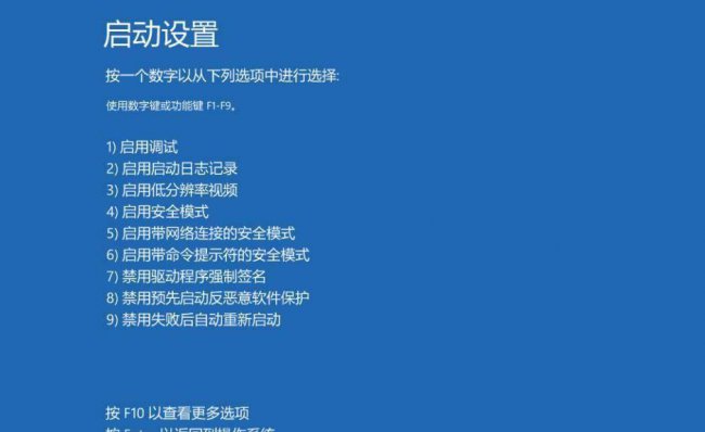 win10安全模式怎么进去