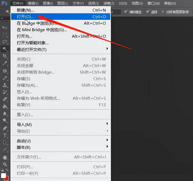 ps抠图教程详细步骤