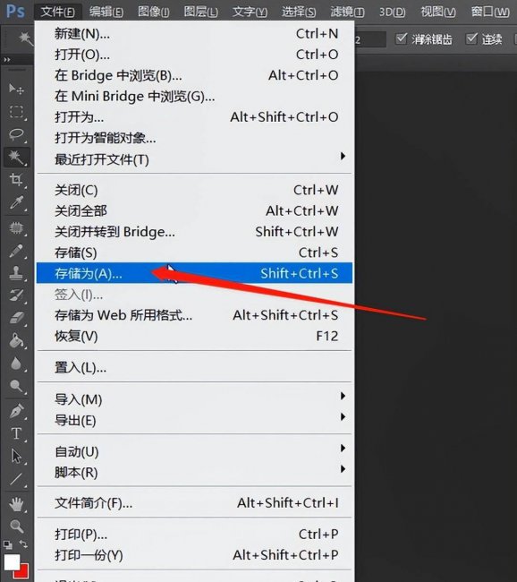 ps抠图教程详细步骤