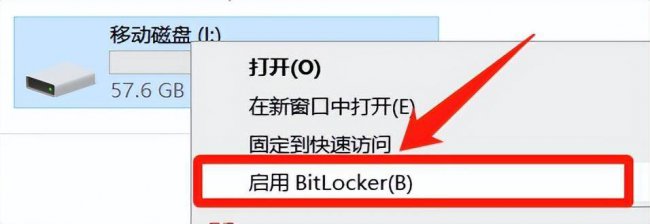 u盘加密工具怎么用