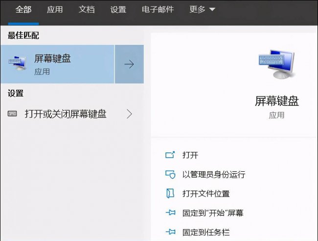 笔记本电脑键盘的功能介绍图