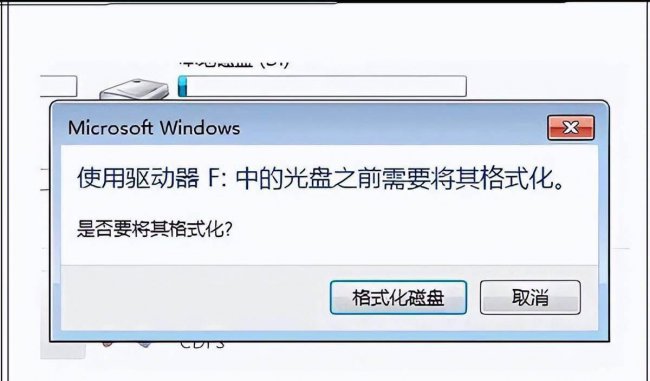 移动硬盘打不开怎么办