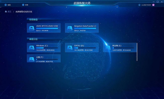 移动硬盘打不开怎么办