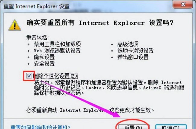 ie修复命令脚本