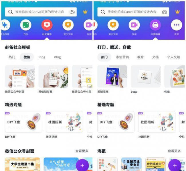 手机图片编辑软件哪个好用
