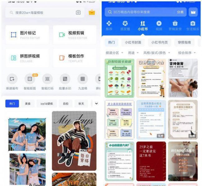 手机图片编辑软件哪个好用