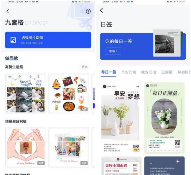 手机图片编辑软件哪个好用