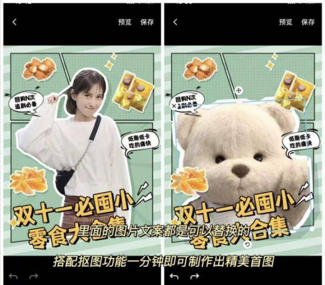 手机图片编辑软件哪个好用