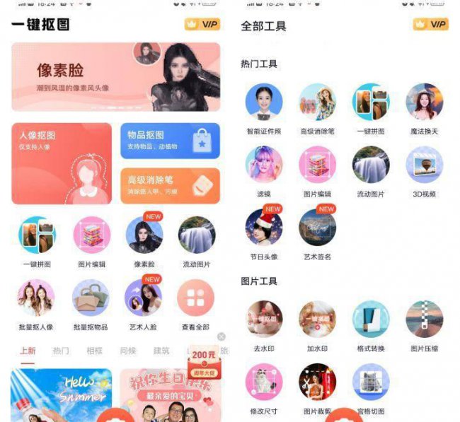 手机图片编辑软件哪个好用
