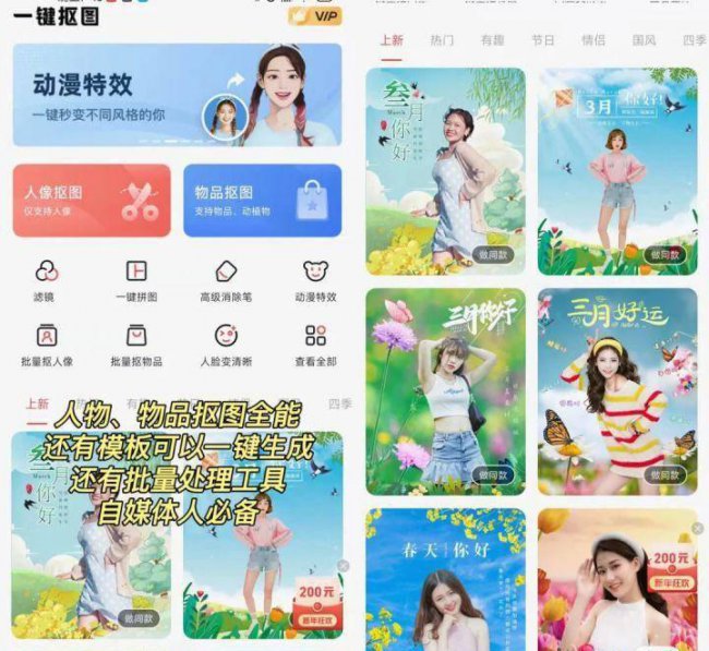 手机图片编辑软件哪个好用