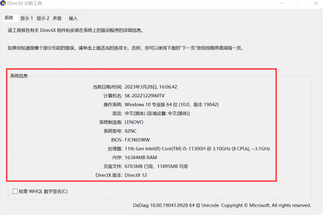 如何查看笔记本配置参数
