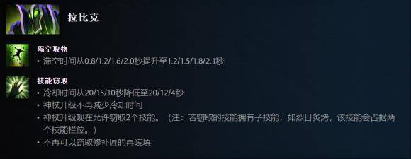 dota各英雄技能详解