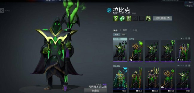 dota各英雄技能详解