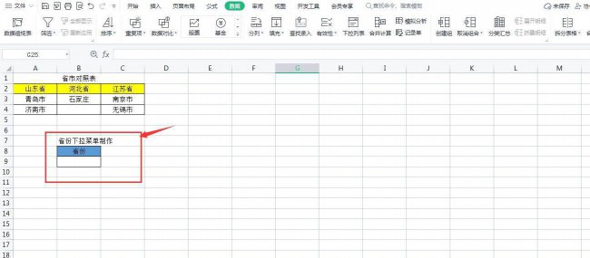 笔记本电脑excel表格制作教程