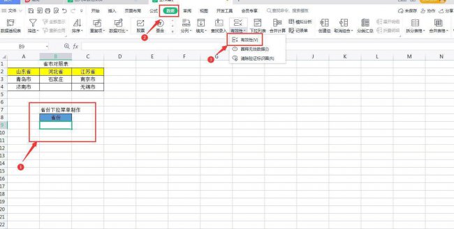 笔记本电脑excel表格制作教程