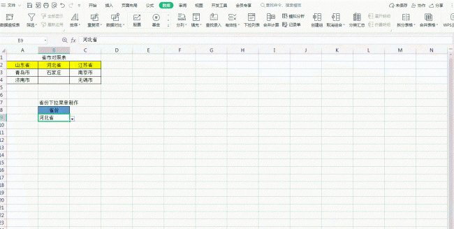 笔记本电脑excel表格制作教程