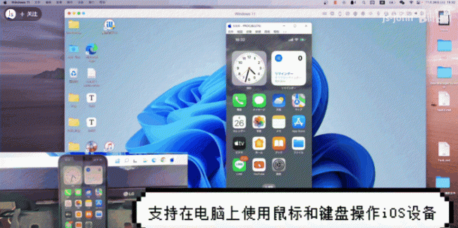 苹果手机连接电脑用什么软件好