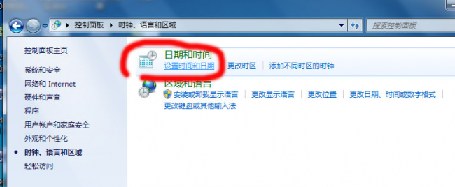 电脑时间不对怎么自动更新软件