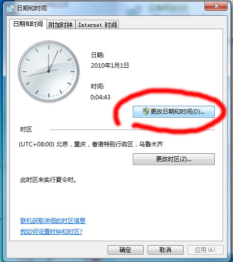 电脑时间不对怎么自动更新软件