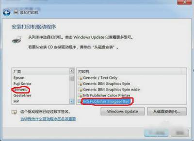 pdf虚拟打印机怎么安装