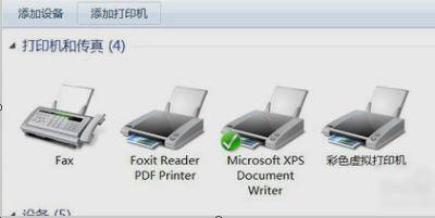 pdf虚拟打印机怎么安装