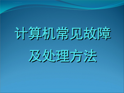 笔记本电脑键盘按键错乱怎么办 电脑键盘串键修复方法