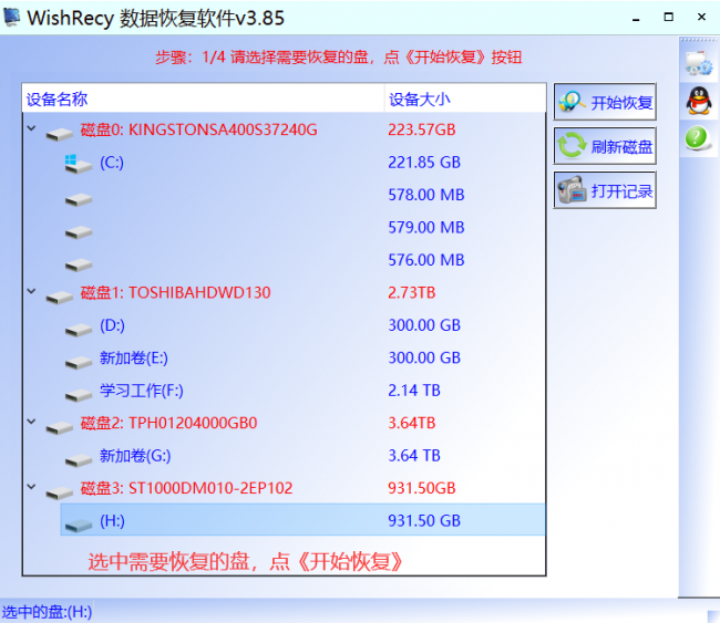 磁盘结构损坏且无法读取如何恢复