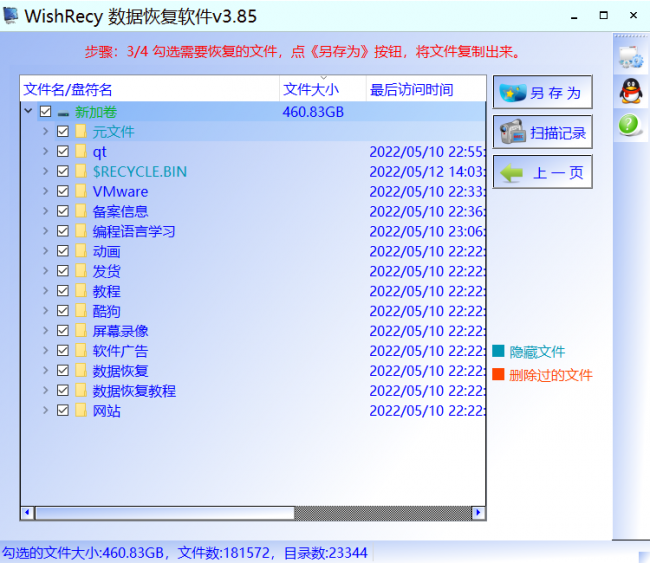 磁盘结构损坏且无法读取如何恢复
