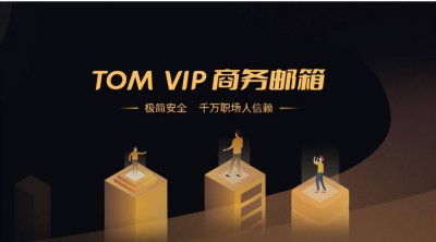 免费注册个人邮箱账号 邮箱申请注册的详细流程
