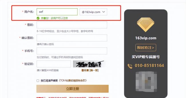 免费注册个人邮箱账号