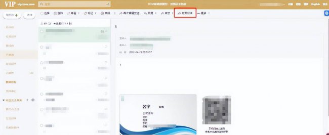 免费注册个人邮箱账号