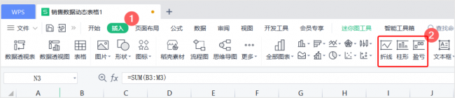 怎么制作wps表格教程