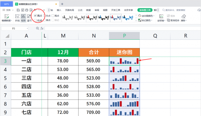 怎么制作wps表格教程