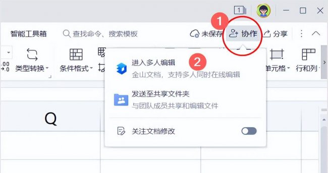 怎么制作wps表格教程