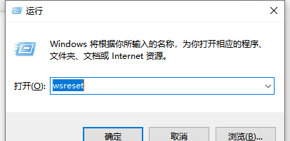 win10应用商店无法加载页面怎么办