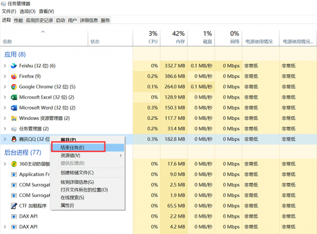 玩游戏cpu使用率100怎么办