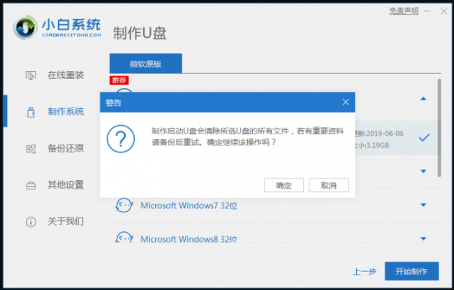 u盘装系统怎么操作