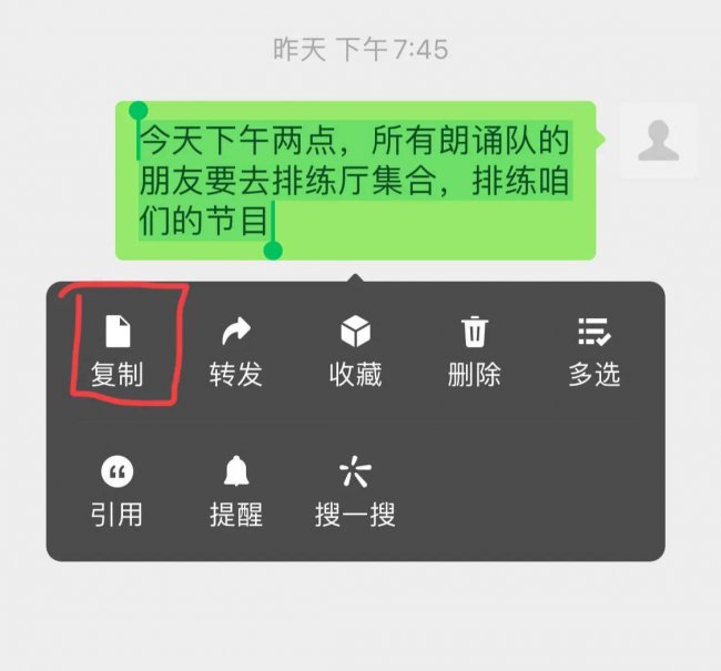 电脑上怎么复制粘贴文字
