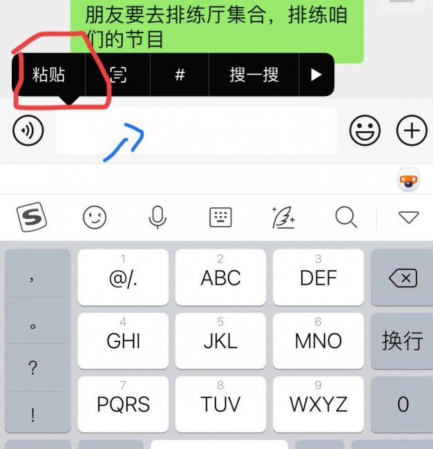 电脑上怎么复制粘贴文字