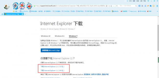 电脑怎么升级ie浏览器